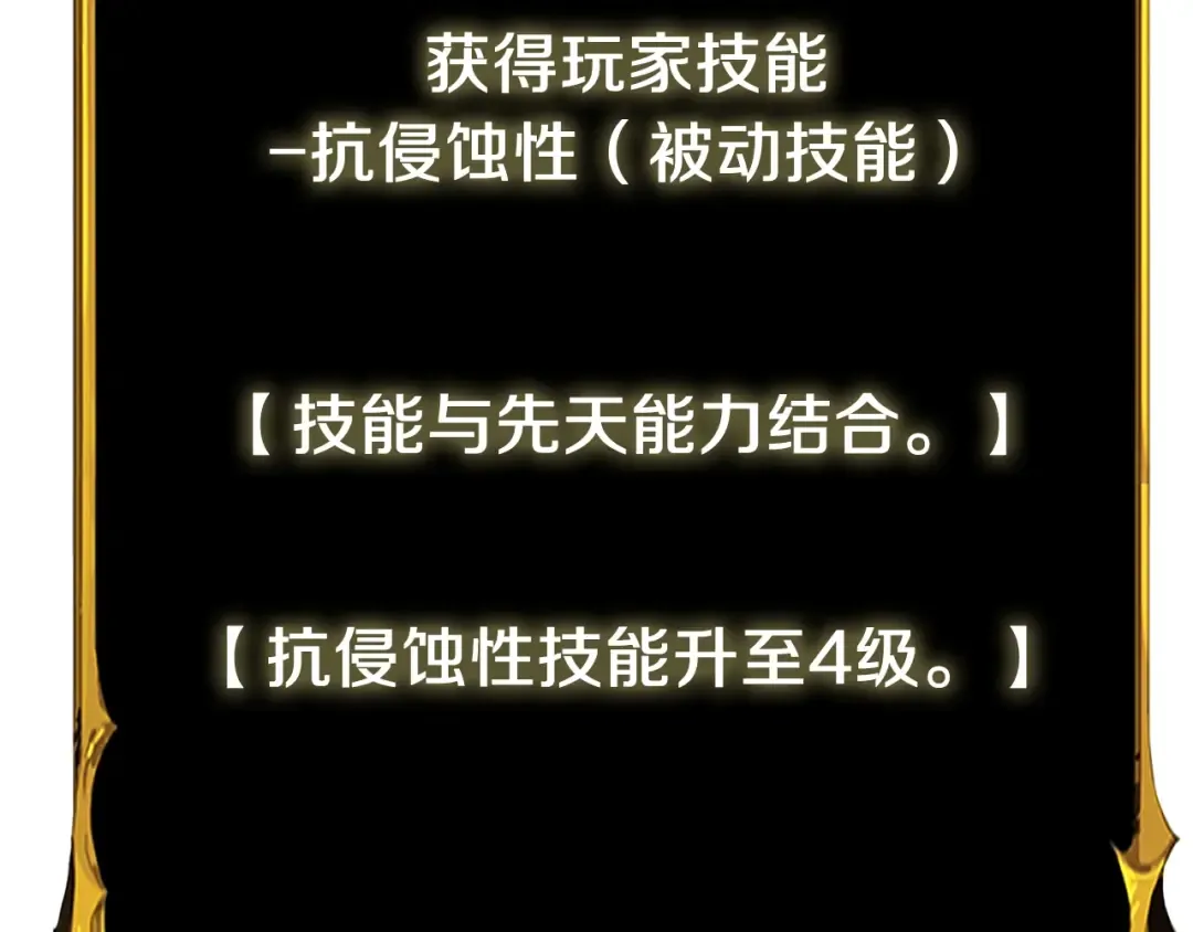 第28话 黑曜月石 第157页