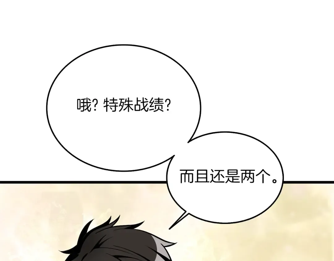 第28话 黑曜月石 第159页