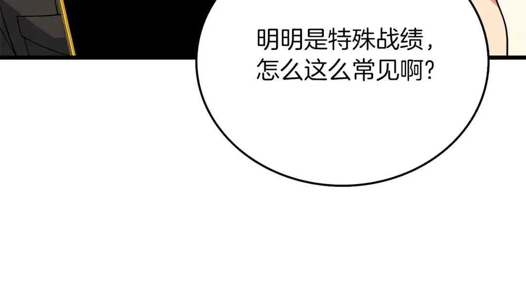 第28话 黑曜月石 第161页