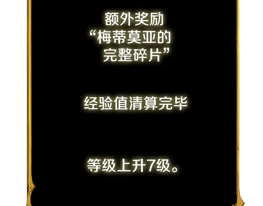 第28话 黑曜月石 第163页