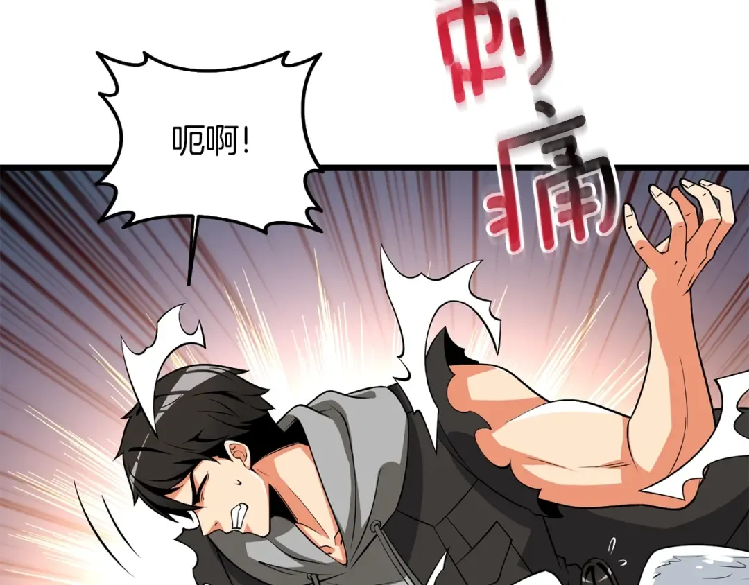 第28话 黑曜月石 第165页