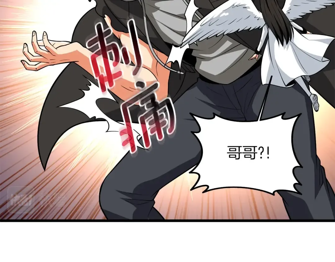 第28话 黑曜月石 第166页