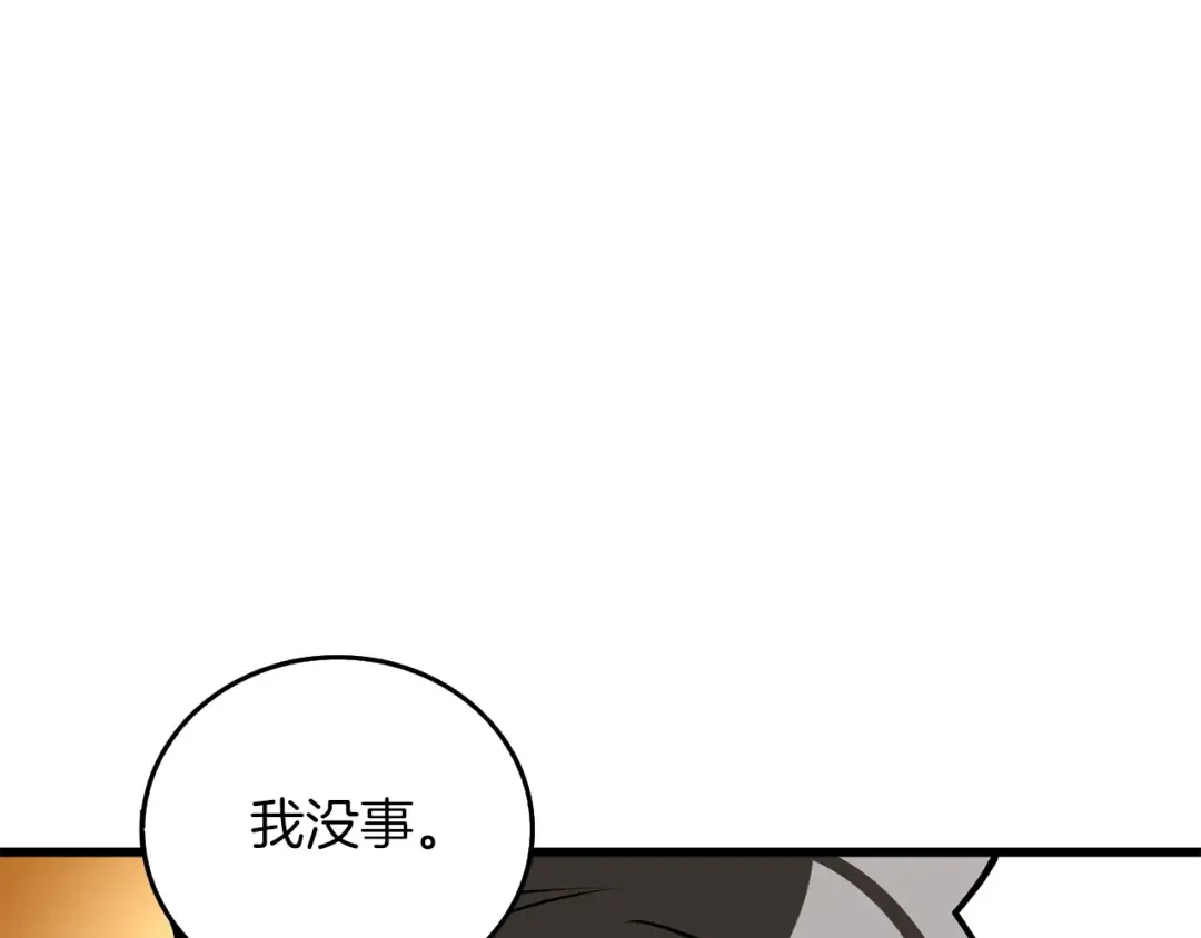 第28话 黑曜月石 第167页