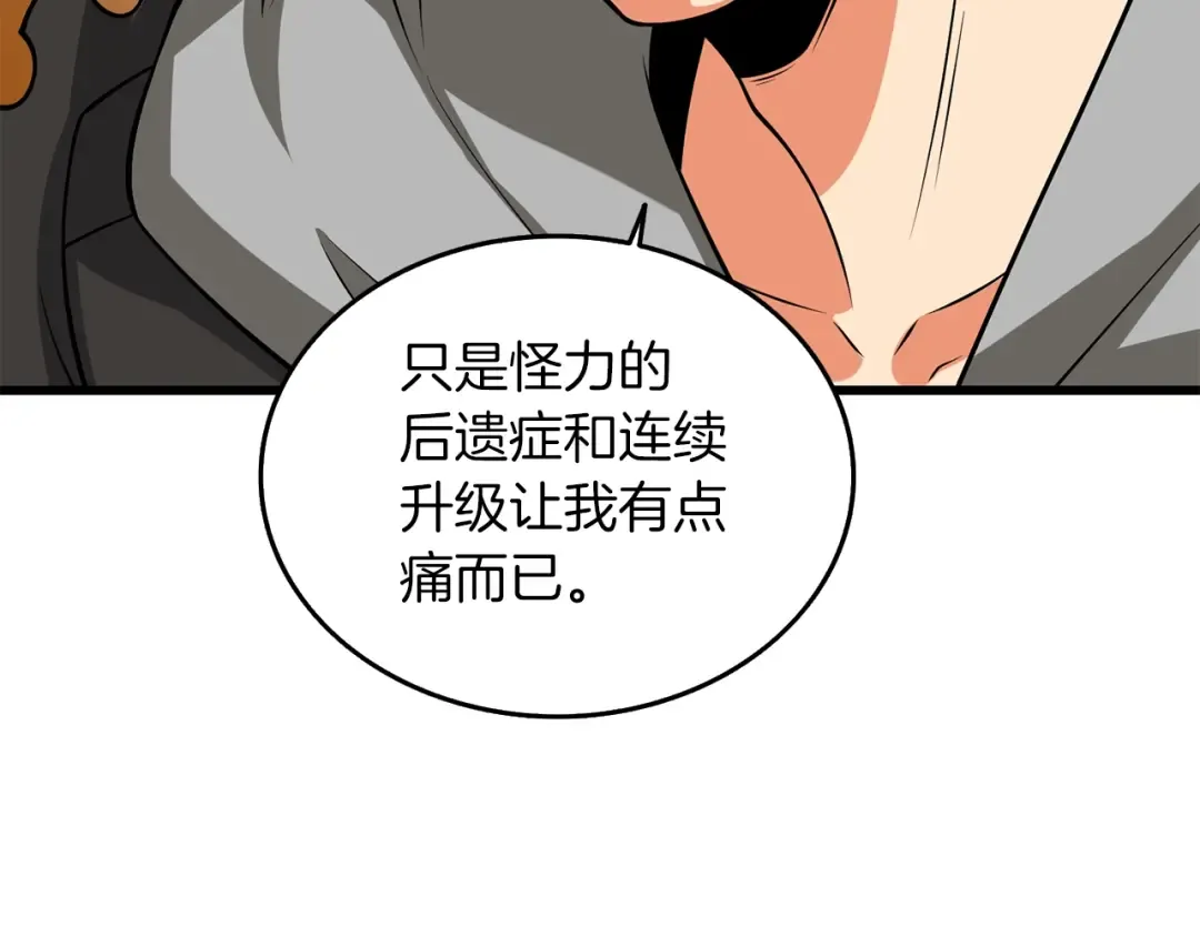 第28话 黑曜月石 第169页
