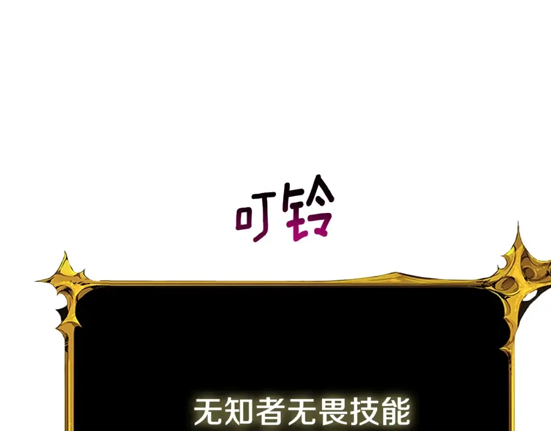第28话 黑曜月石 第170页