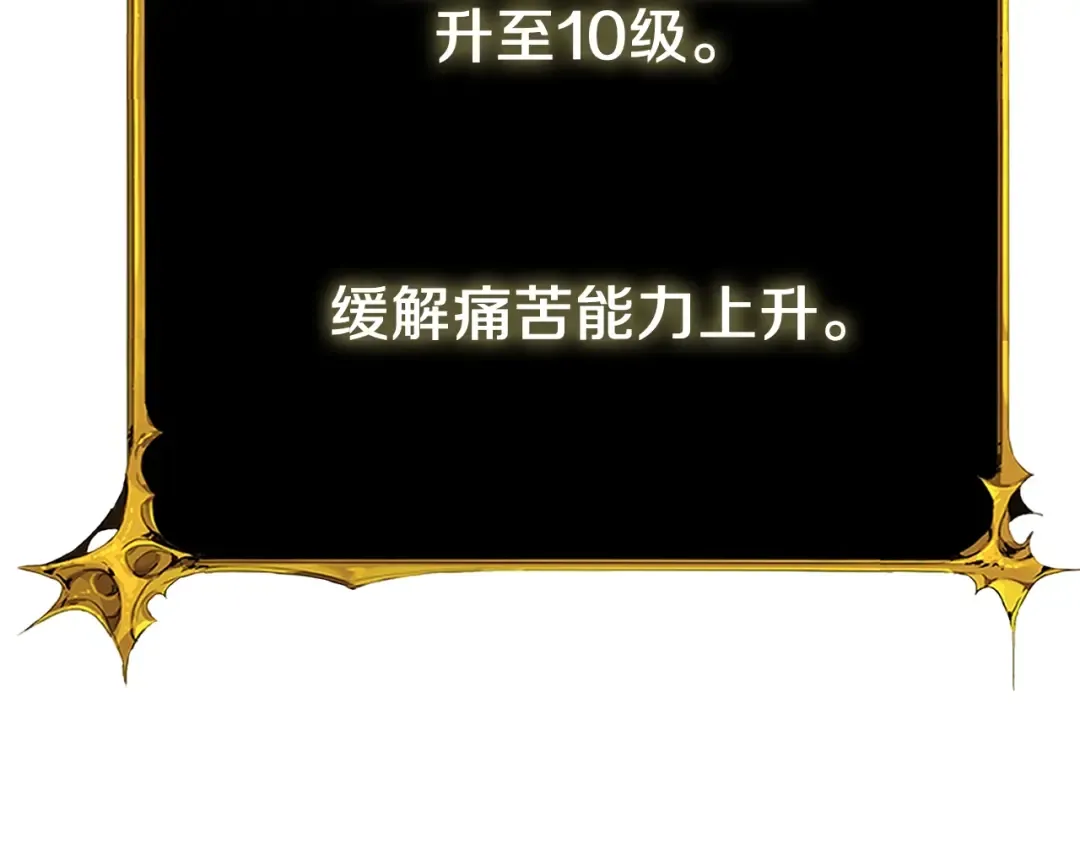 第28话 黑曜月石 第171页