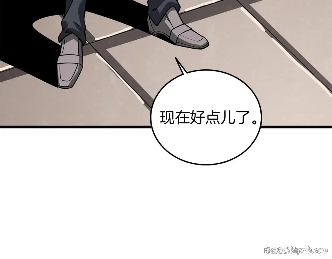 第28话 黑曜月石 第176页