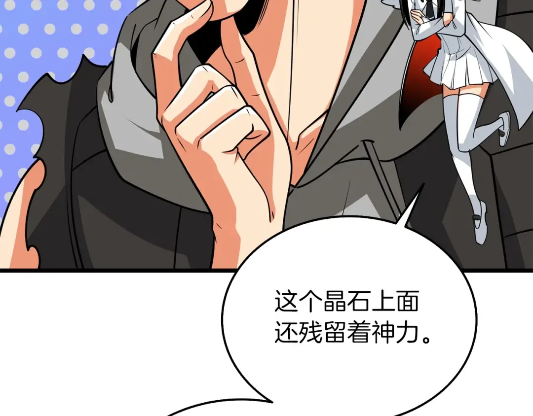 第28话 黑曜月石 第181页