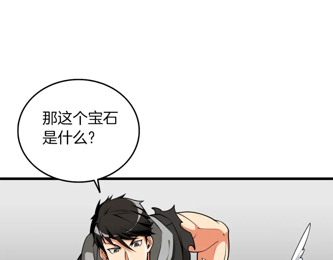 第28话 黑曜月石 第183页