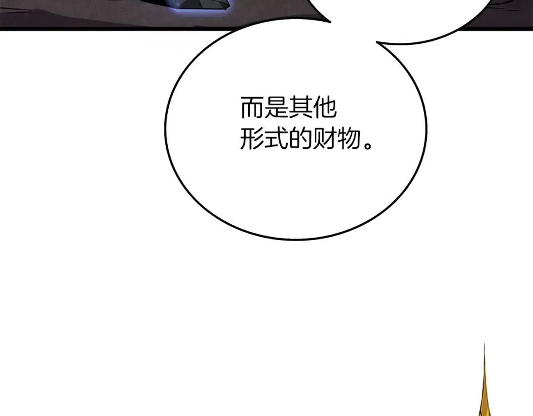 第28话 黑曜月石 第185页