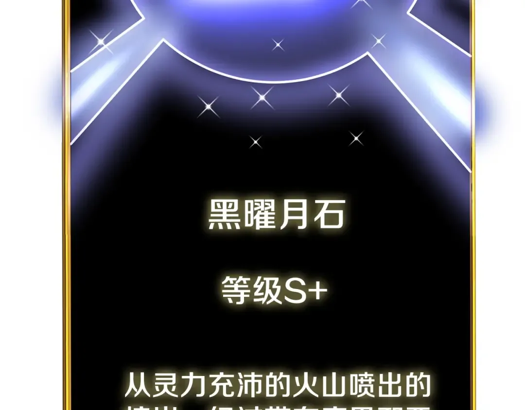 第28话 黑曜月石 第187页