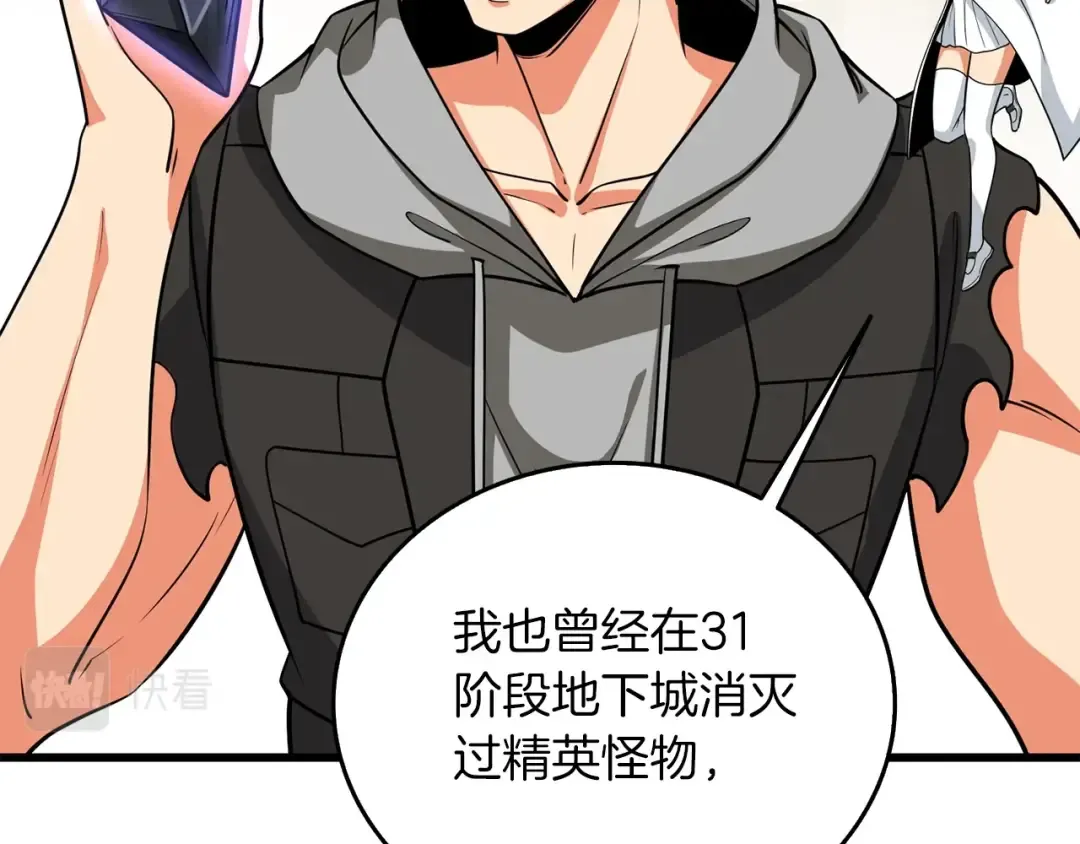 第28话 黑曜月石 第191页