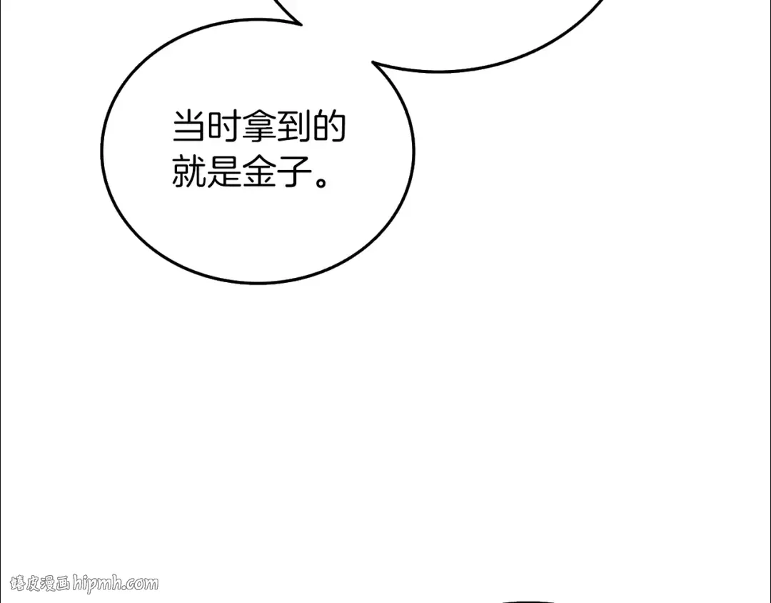 第28话 黑曜月石 第192页