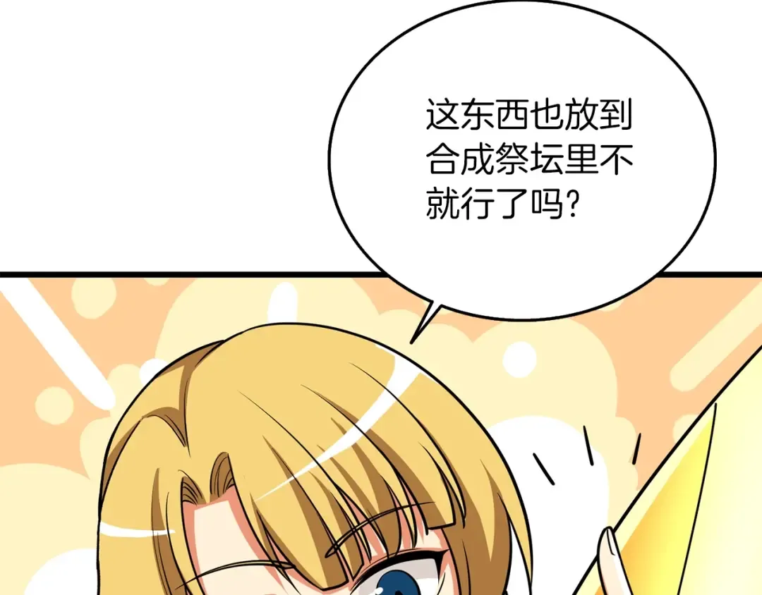 第28话 黑曜月石 第193页