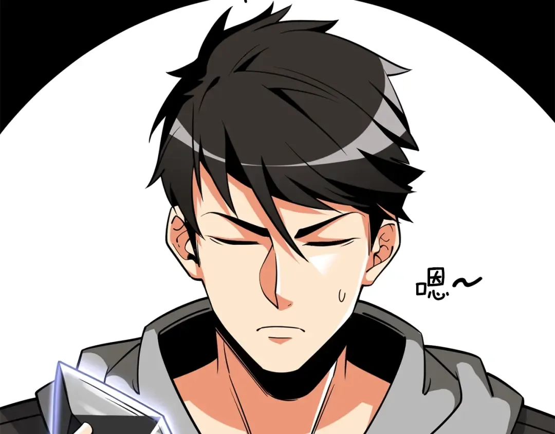 第28话 黑曜月石 第197页
