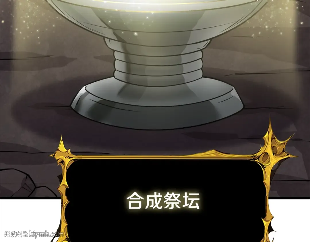 第28话 黑曜月石 第200页