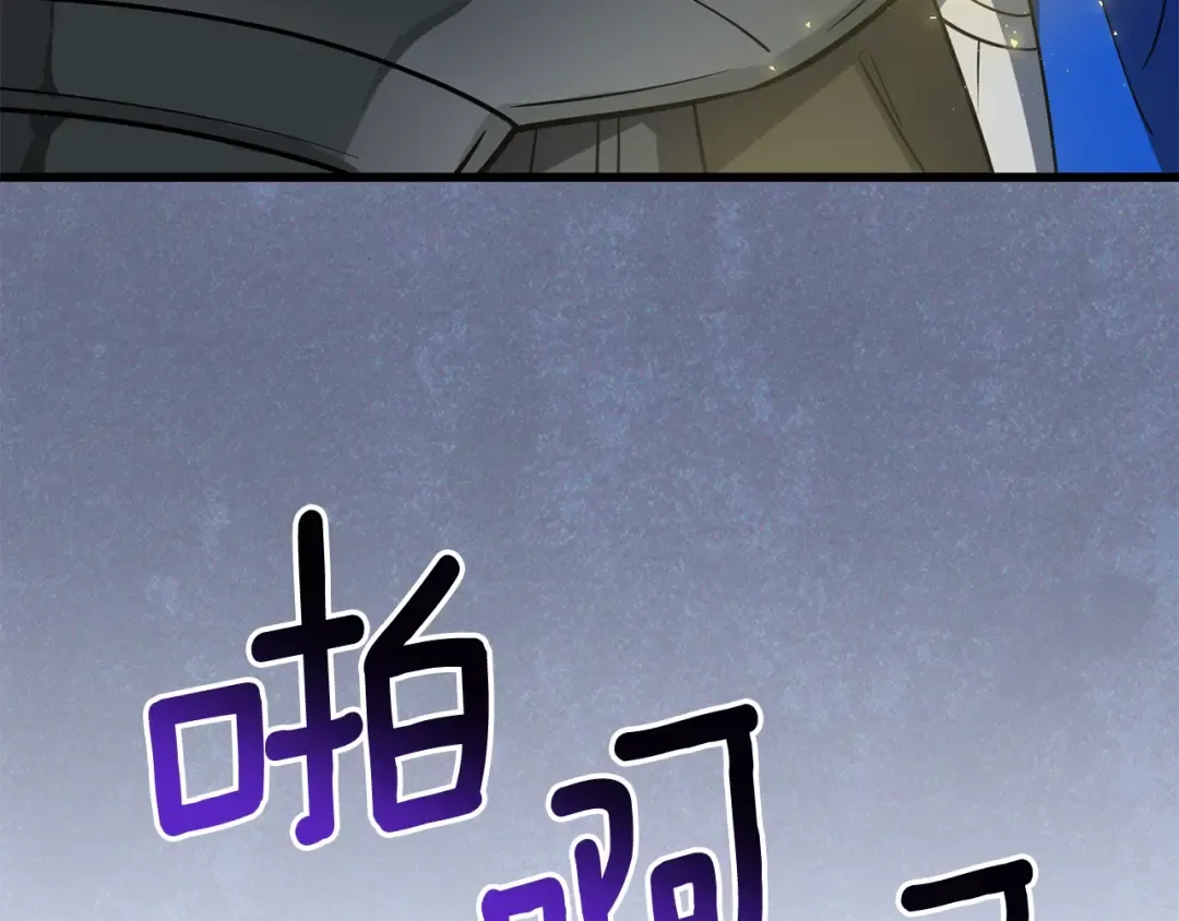 第28话 黑曜月石 第204页
