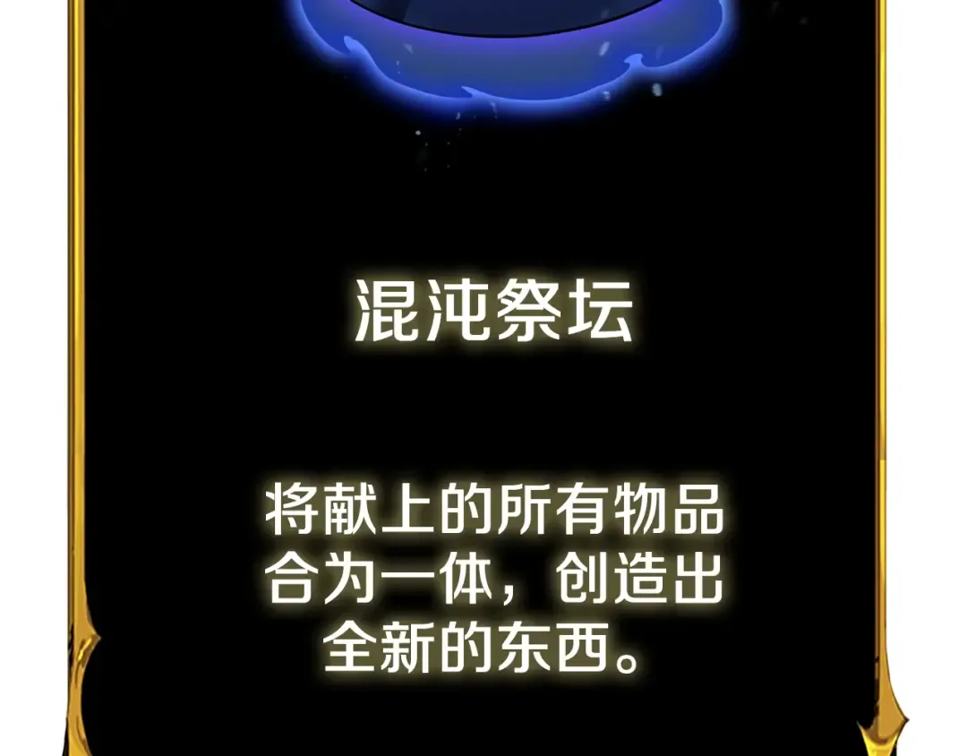 第28话 黑曜月石 第210页