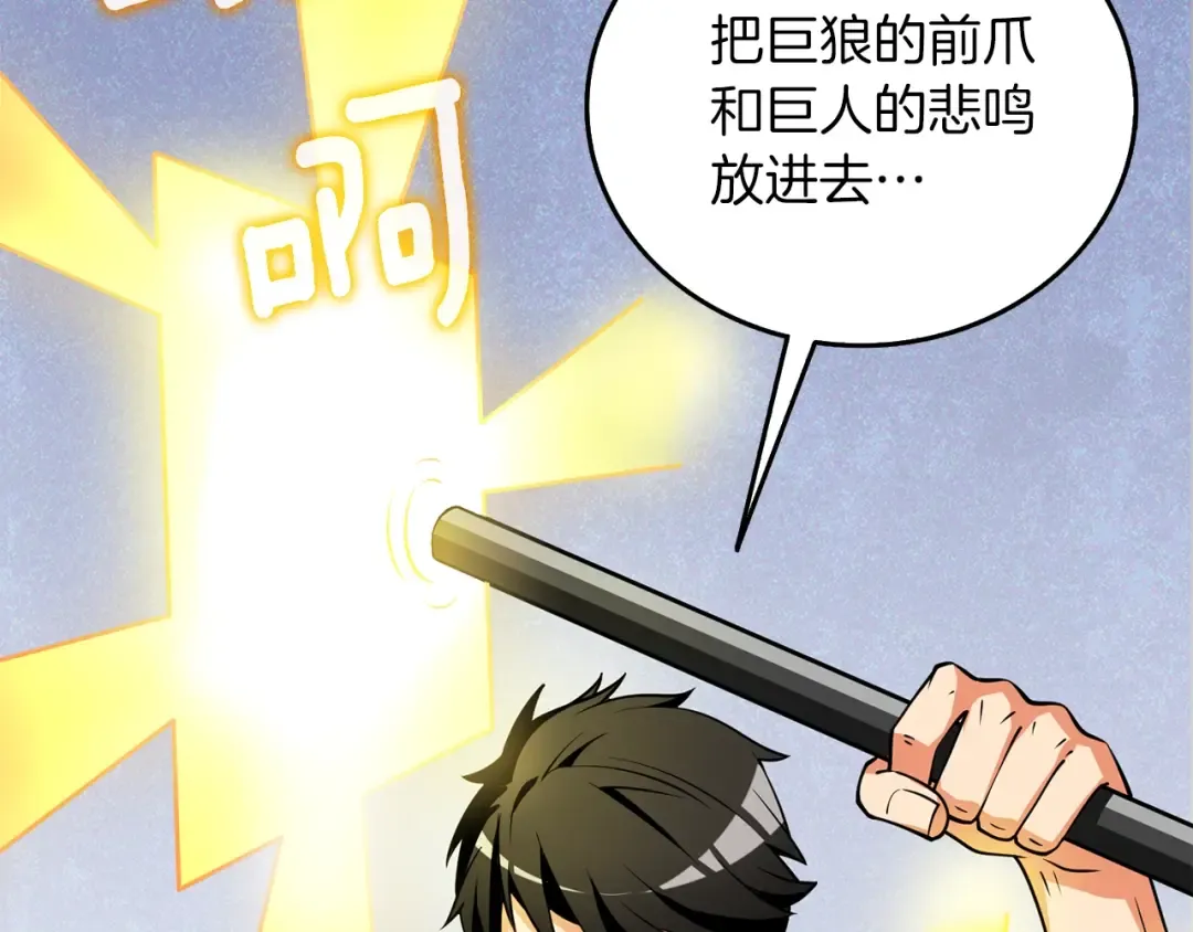 第28话 黑曜月石 第212页
