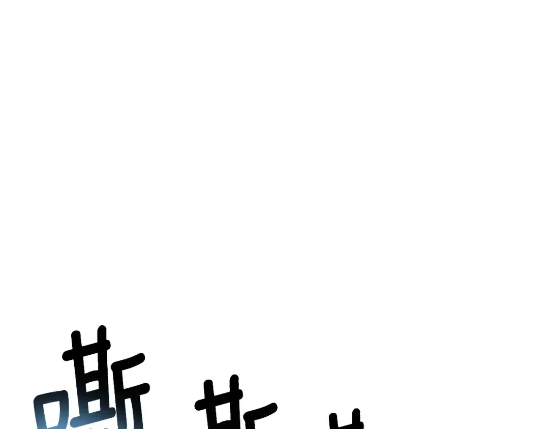 第28话 黑曜月石 第215页