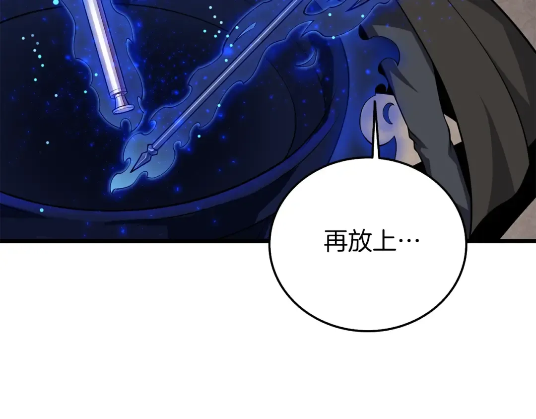 第28话 黑曜月石 第217页