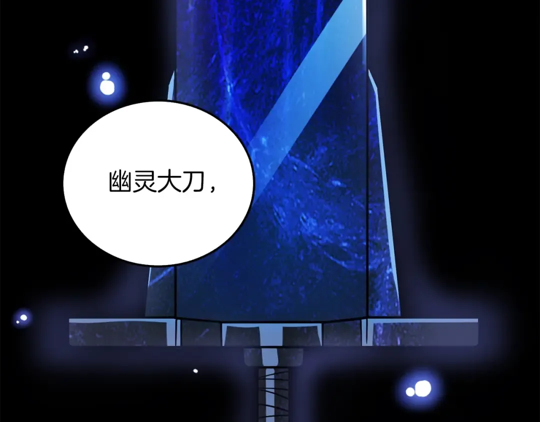 第28话 黑曜月石 第221页
