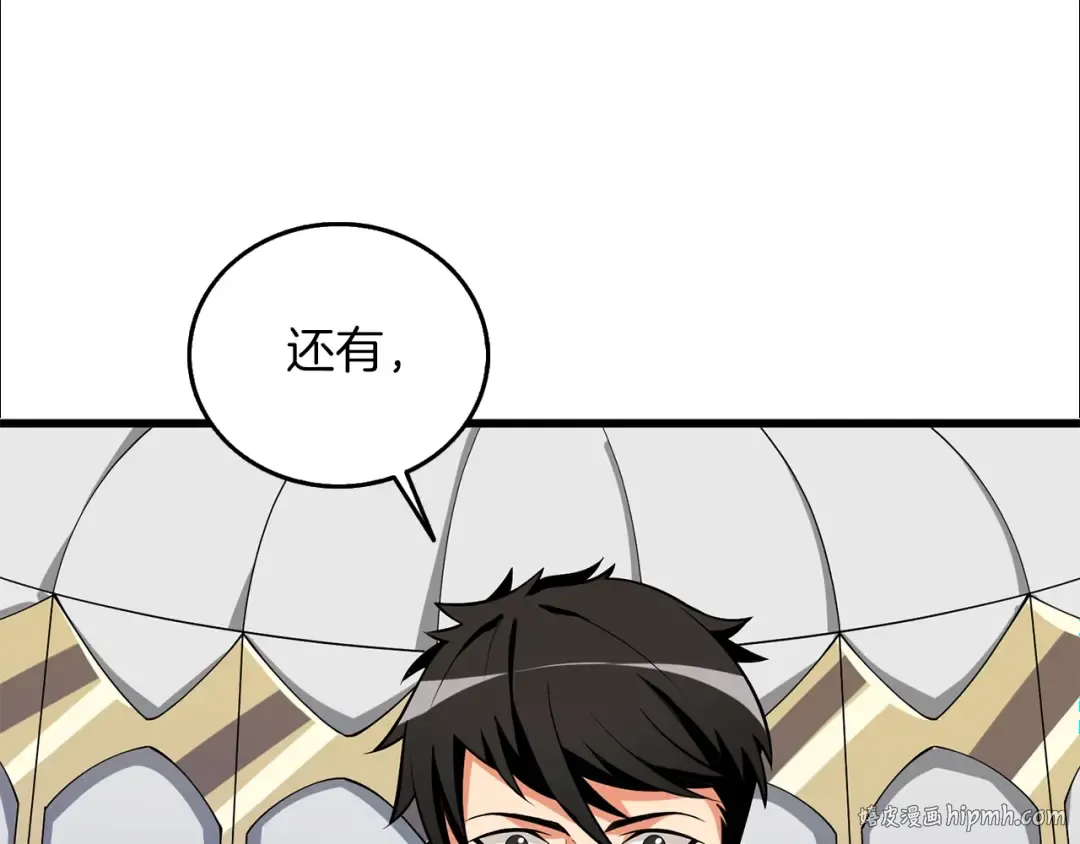 第28话 黑曜月石 第224页