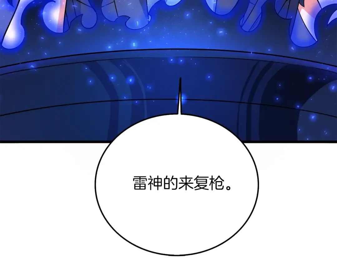 第28话 黑曜月石 第226页