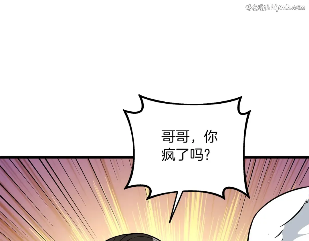第29话 魔神的惩戒 第1页