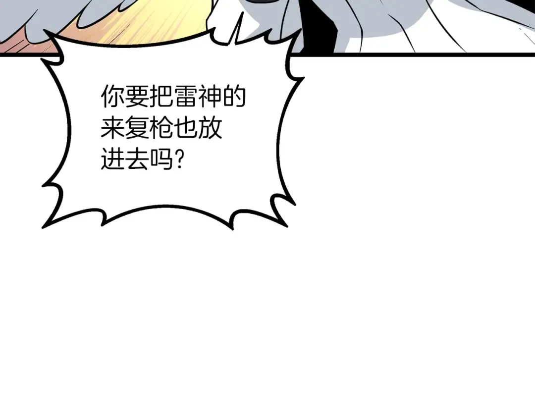 第29话 魔神的惩戒 第3页