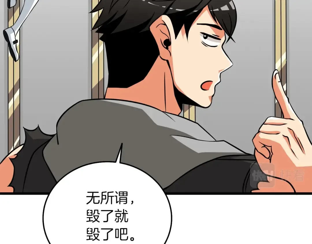 第29话 魔神的惩戒 第14页