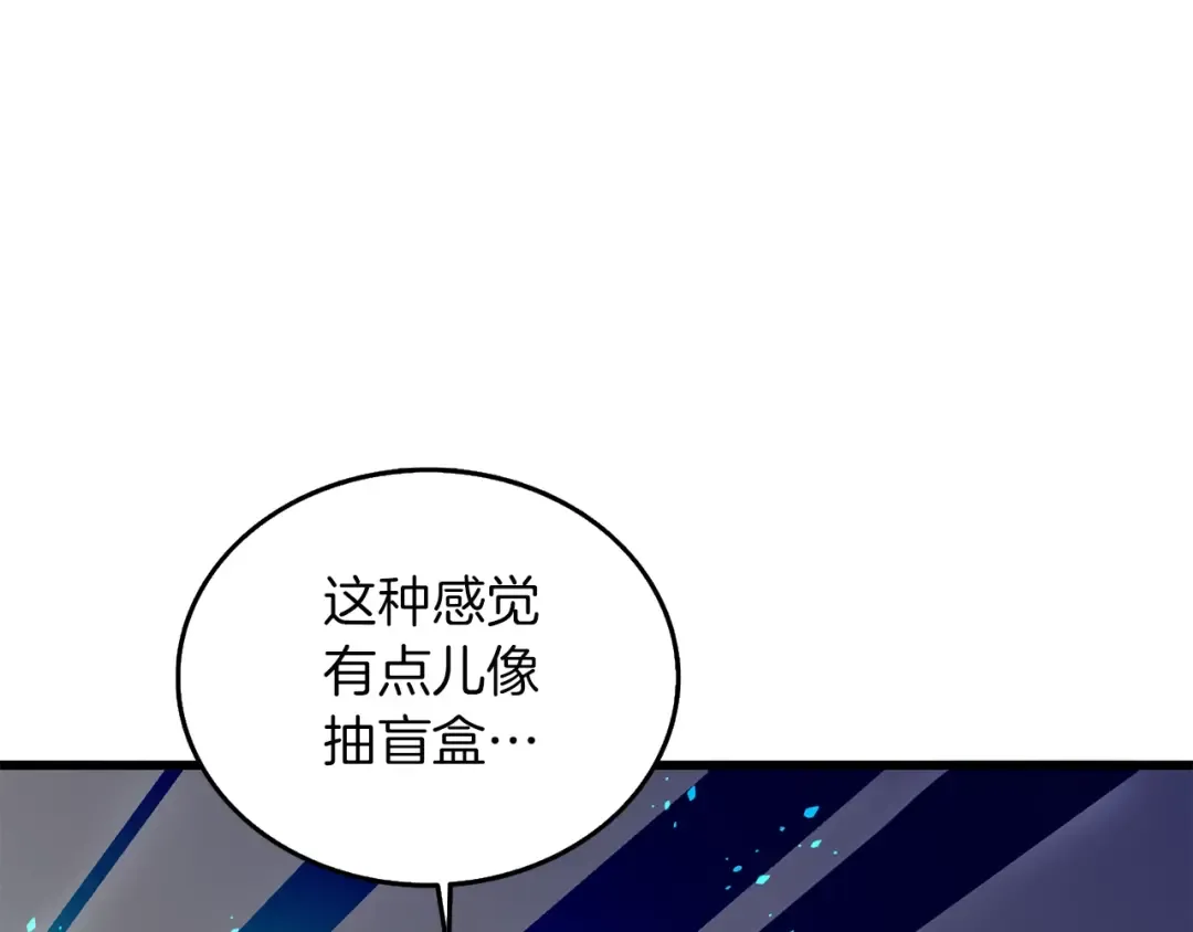 第29话 魔神的惩戒 第19页