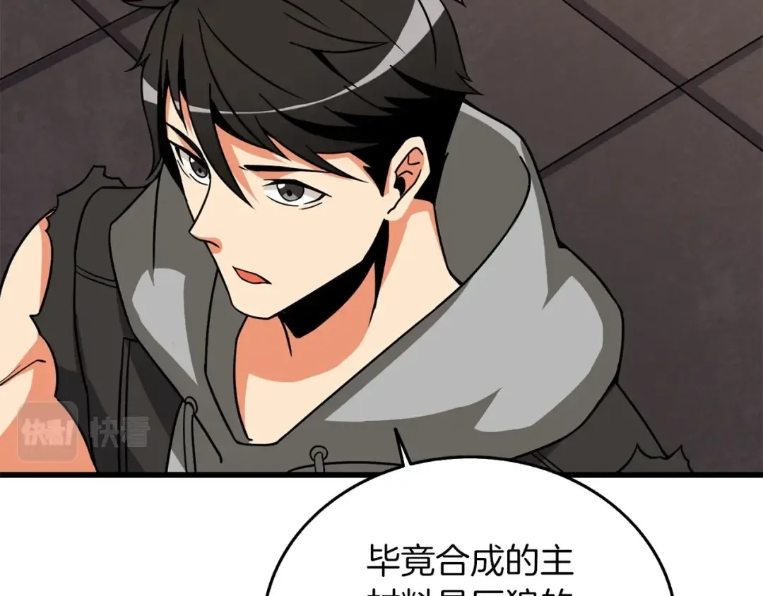 第29话 魔神的惩戒 第29页