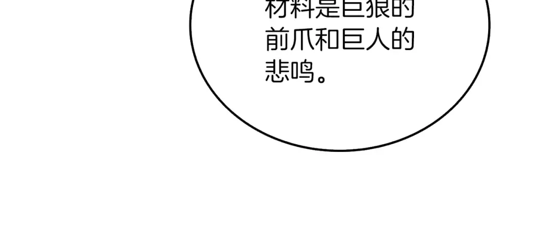 第29话 魔神的惩戒 第30页