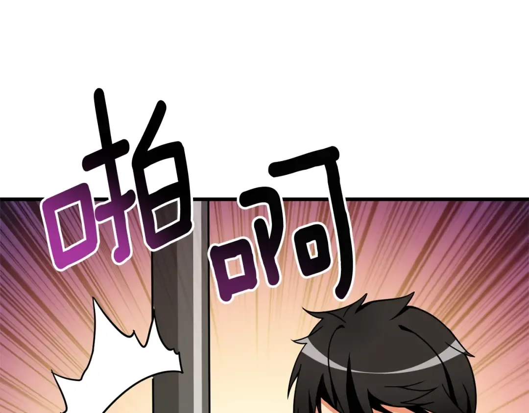 第29话 魔神的惩戒 第31页