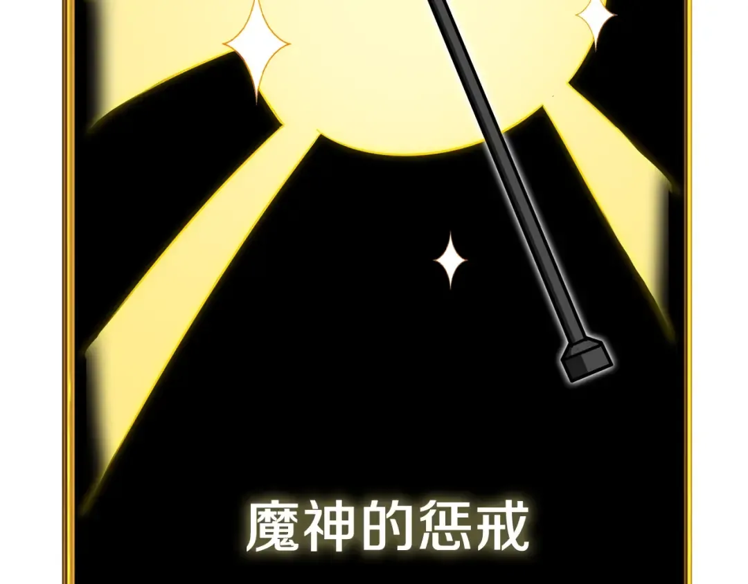 第29话 魔神的惩戒 第35页