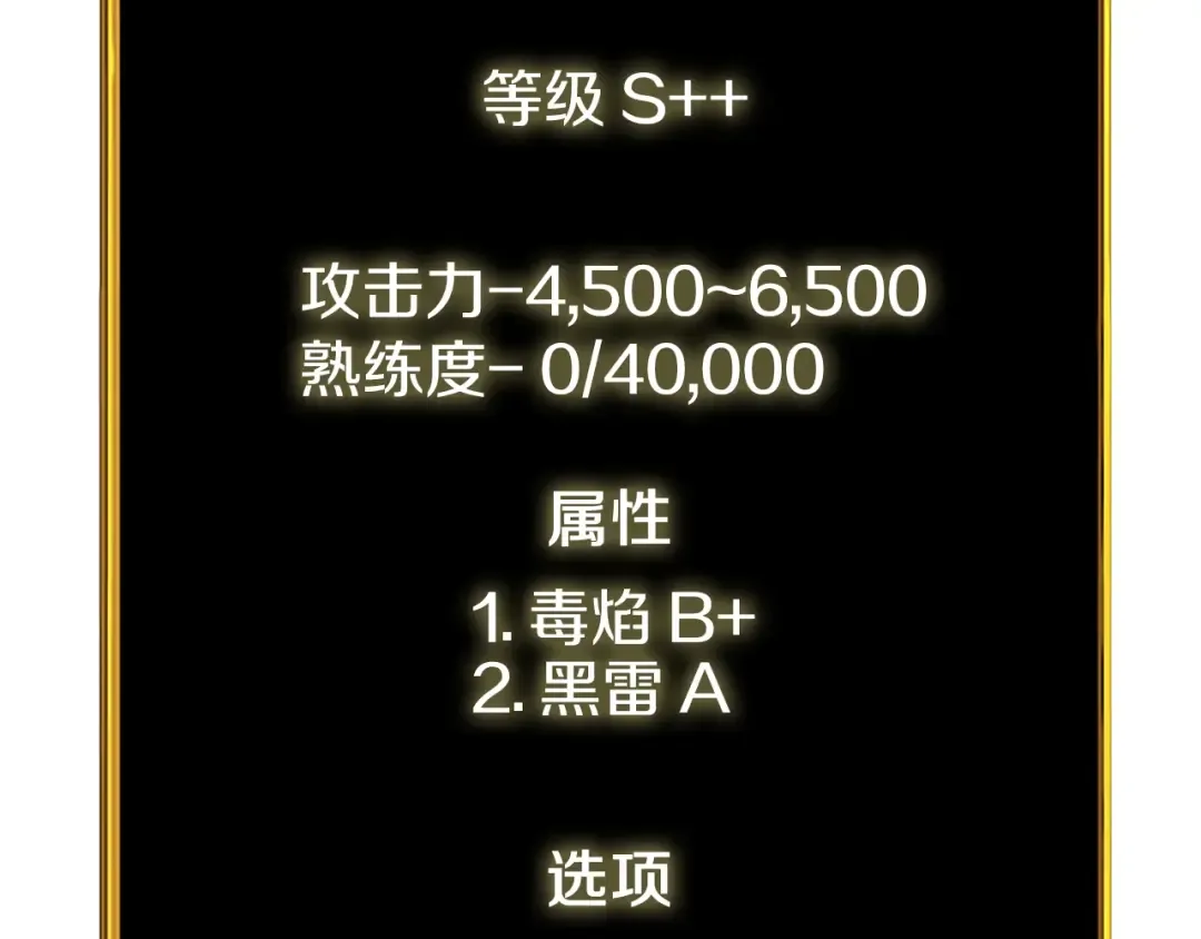 第29话 魔神的惩戒 第36页
