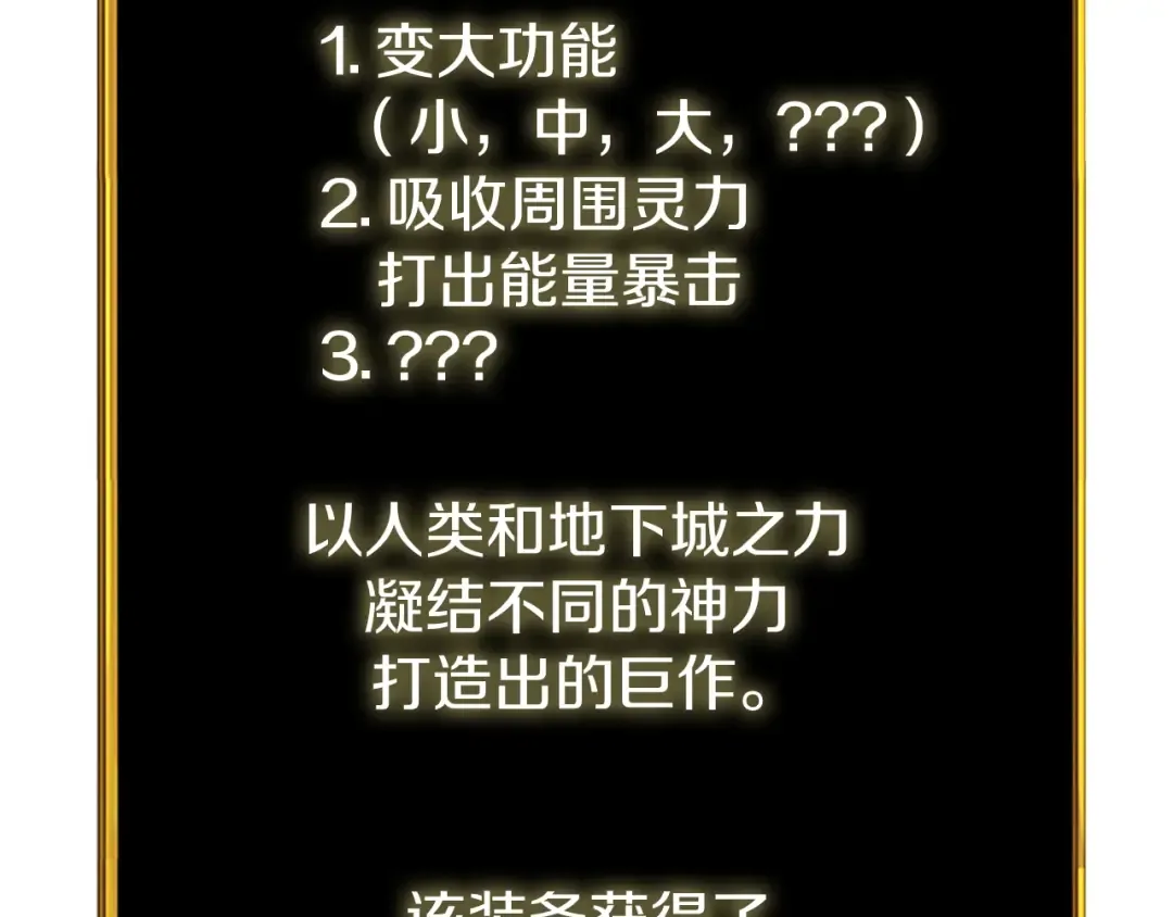 第29话 魔神的惩戒 第37页