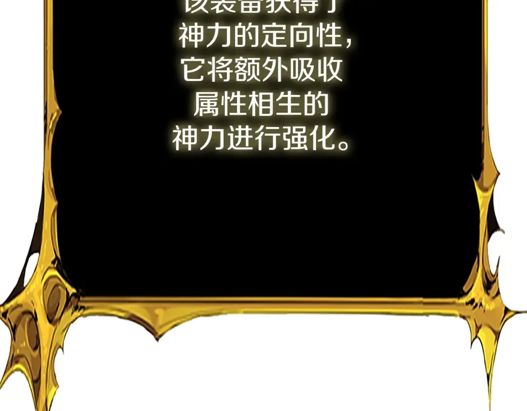 第29话 魔神的惩戒 第38页
