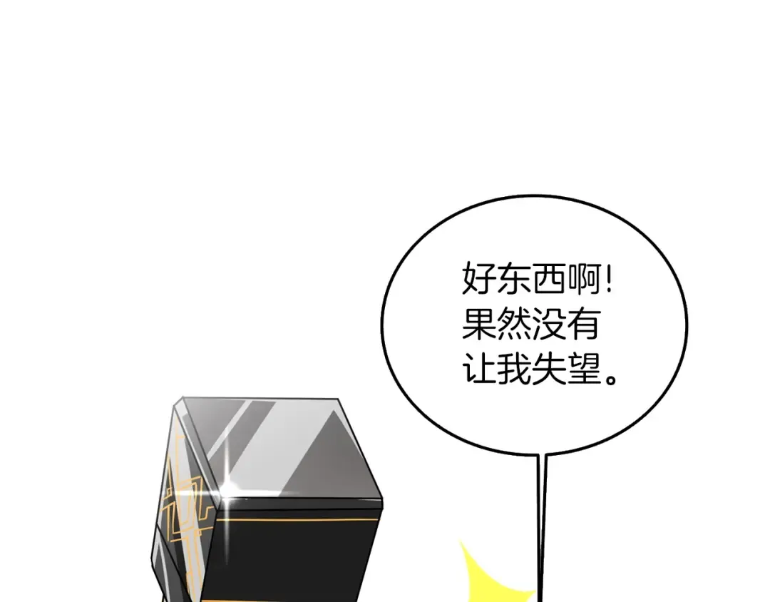 第29话 魔神的惩戒 第42页