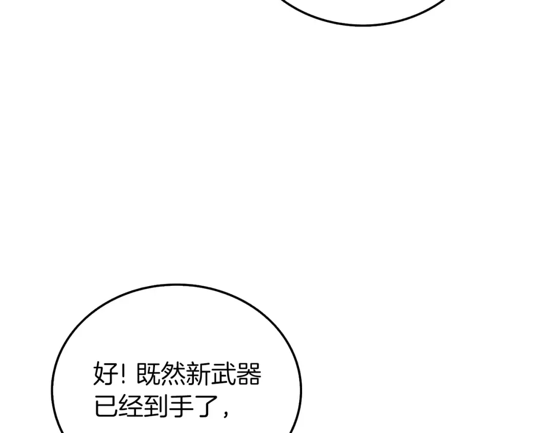 第29话 魔神的惩戒 第45页
