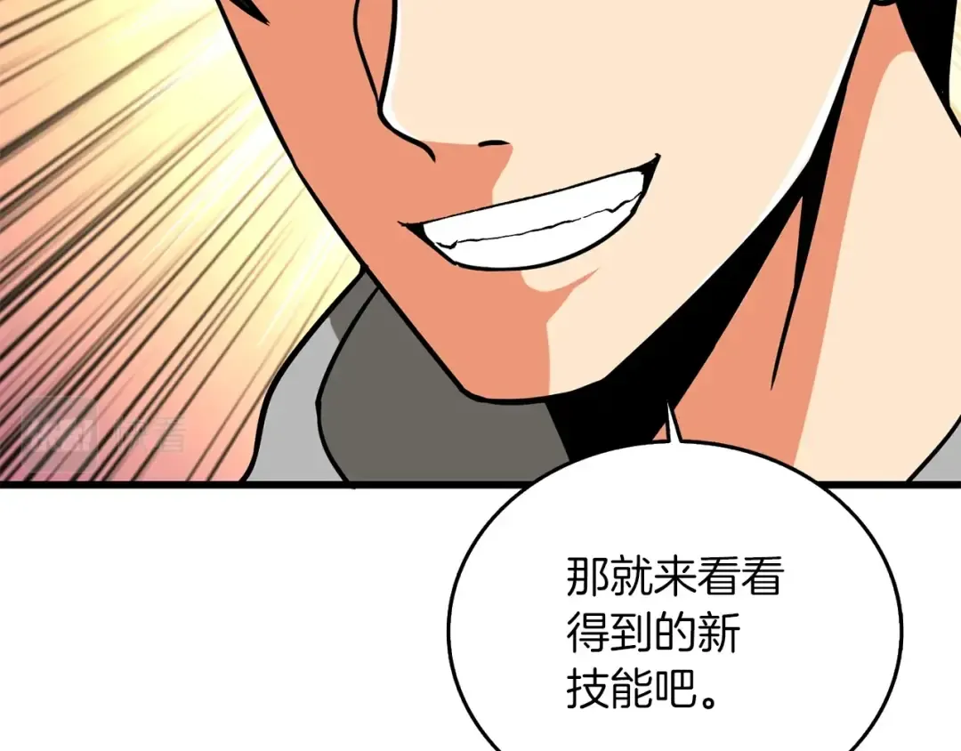 第29话 魔神的惩戒 第47页