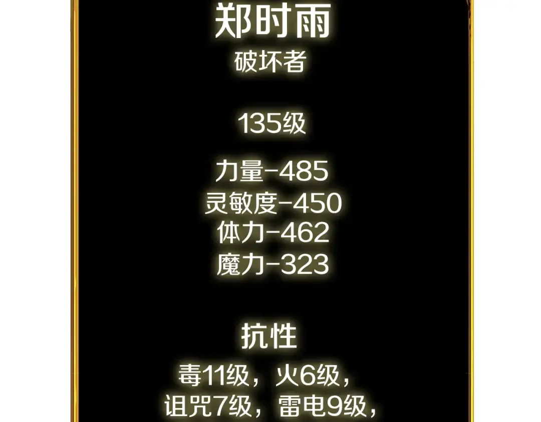 第29话 魔神的惩戒 第49页
