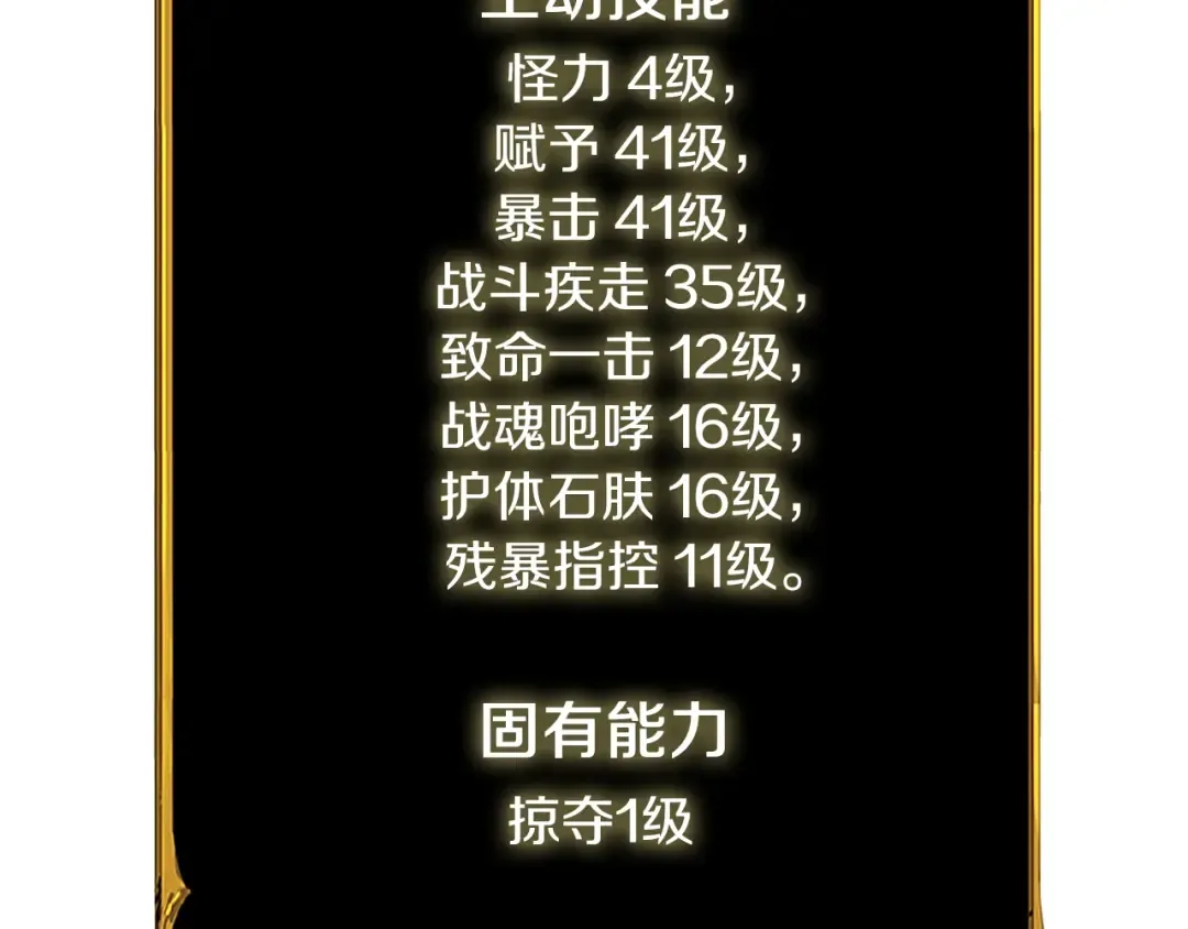 第29话 魔神的惩戒 第51页