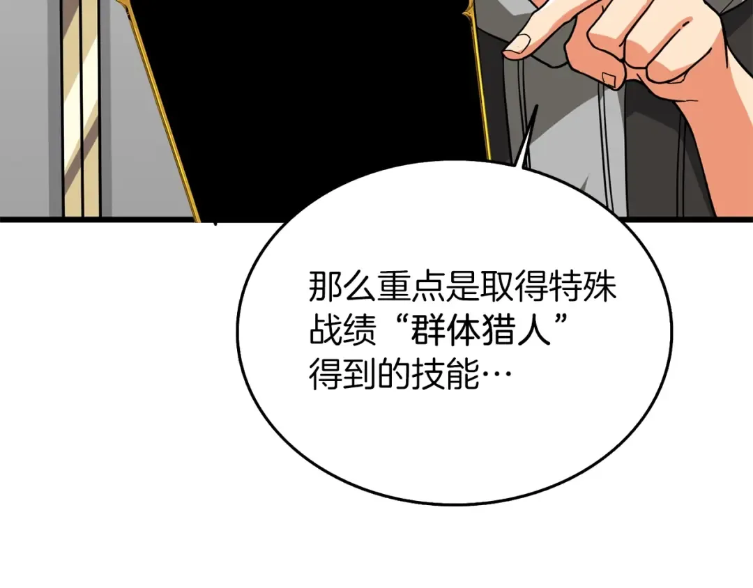 第29话 魔神的惩戒 第55页