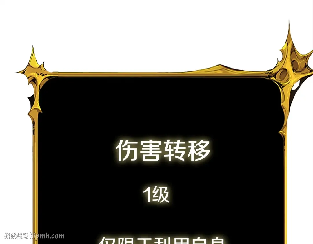 第29话 魔神的惩戒 第56页