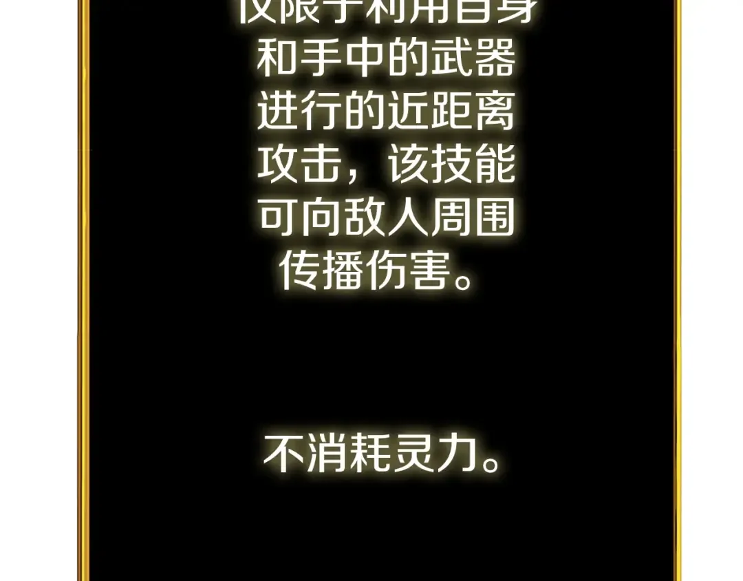 第29话 魔神的惩戒 第57页