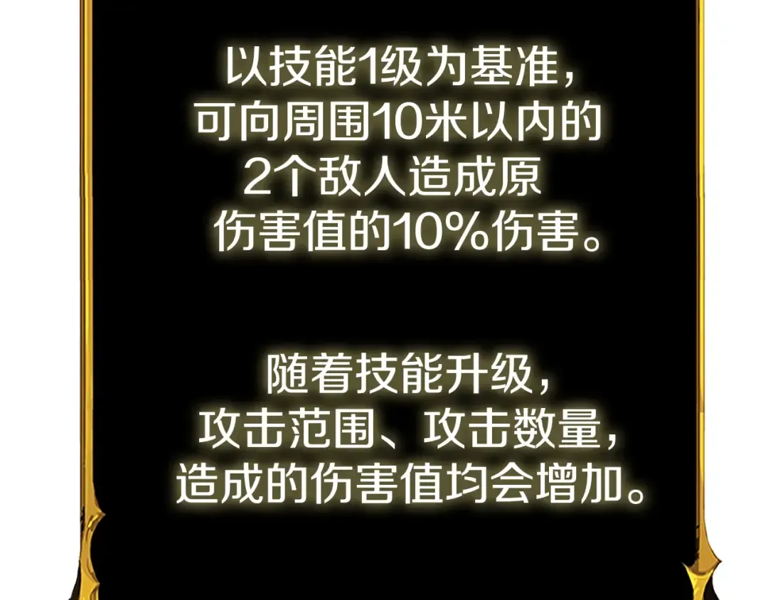 第29话 魔神的惩戒 第58页