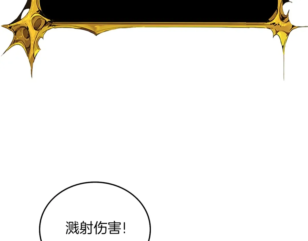 第29话 魔神的惩戒 第59页