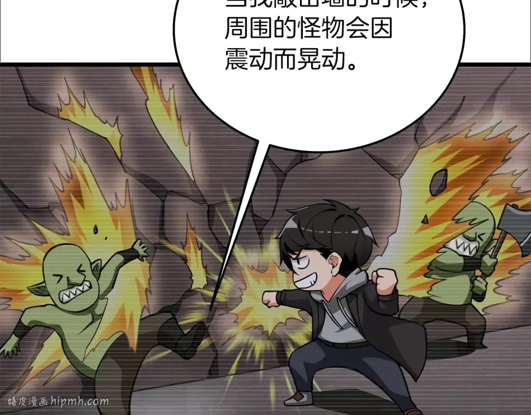 第29话 魔神的惩戒 第64页